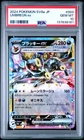 2024 POKEMON JPN SV8A-TERASTAL FEST EX #093 UMBREON EX PSA 10