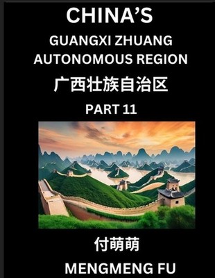 China's Guangxi Zhuang Autonomous Region (Part 11)- Learn Chinese Characters, Wo