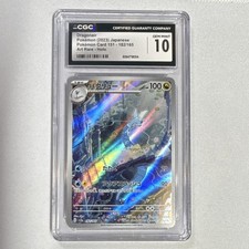 Dragonair Pokémon TCG Sv2a Card 151 2023 182/165 Art Rare Holo Japanese CGC 10