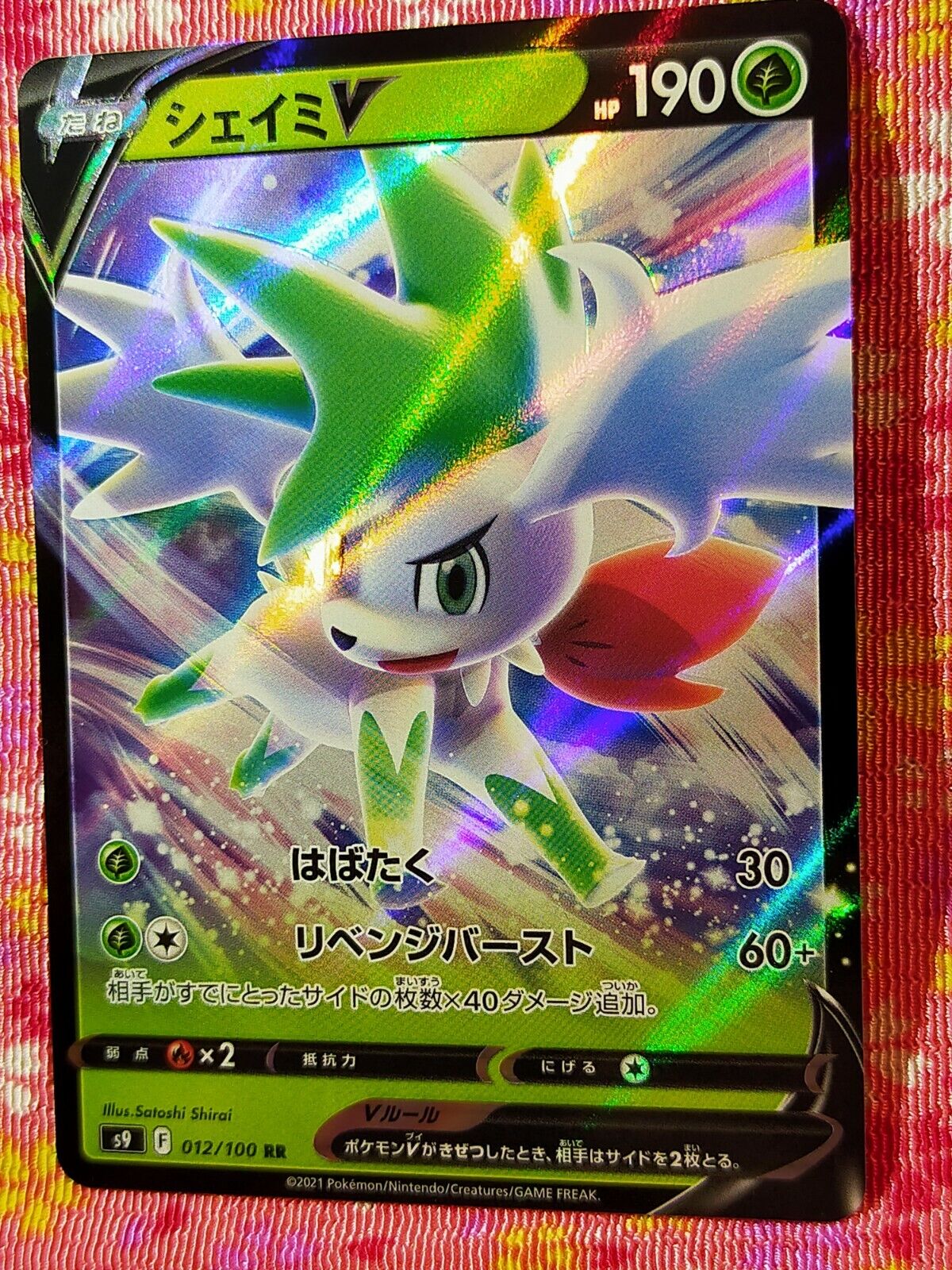 cb8240 Shaymin V Grass RR s9 012/100 Pokemon Card TCG Japan –