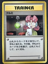 Mary Neo Genesis Trainer Rare Pokemon Card Game Japanese NINTENDO Monster F/S