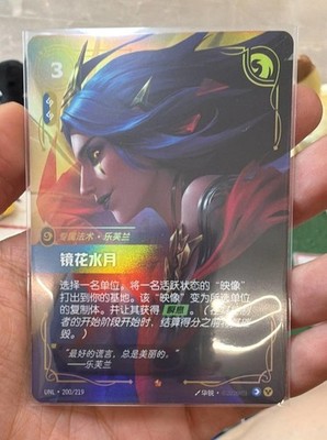 BOUNPREM SECRET CARD LOL 2026 3点 2026 Riftbound:LOL TCG Chinese Signature Spell Mirror Image UNL