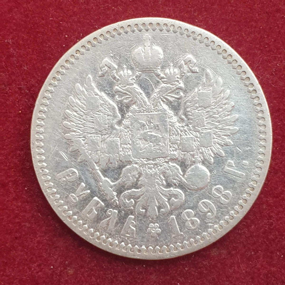 25+ 1 Rouble 1898 Year Russian Empire Coins (Pre - 1917) for sale