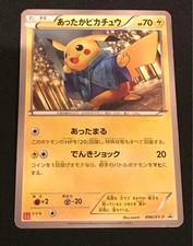 Warm Pikachu Pokemon Card Game Uniqlo exclusive promo 096/XY-P 2014 Nintendo
