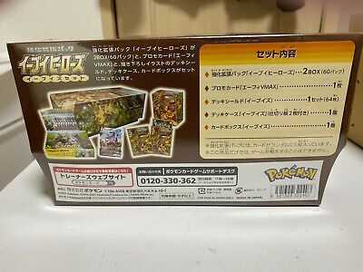 Pokemon TCG Eevee Heroes Eeveelutions Set (Japanese) - 2 Booster Boxes -  Exclusive Promo - Supply Set 