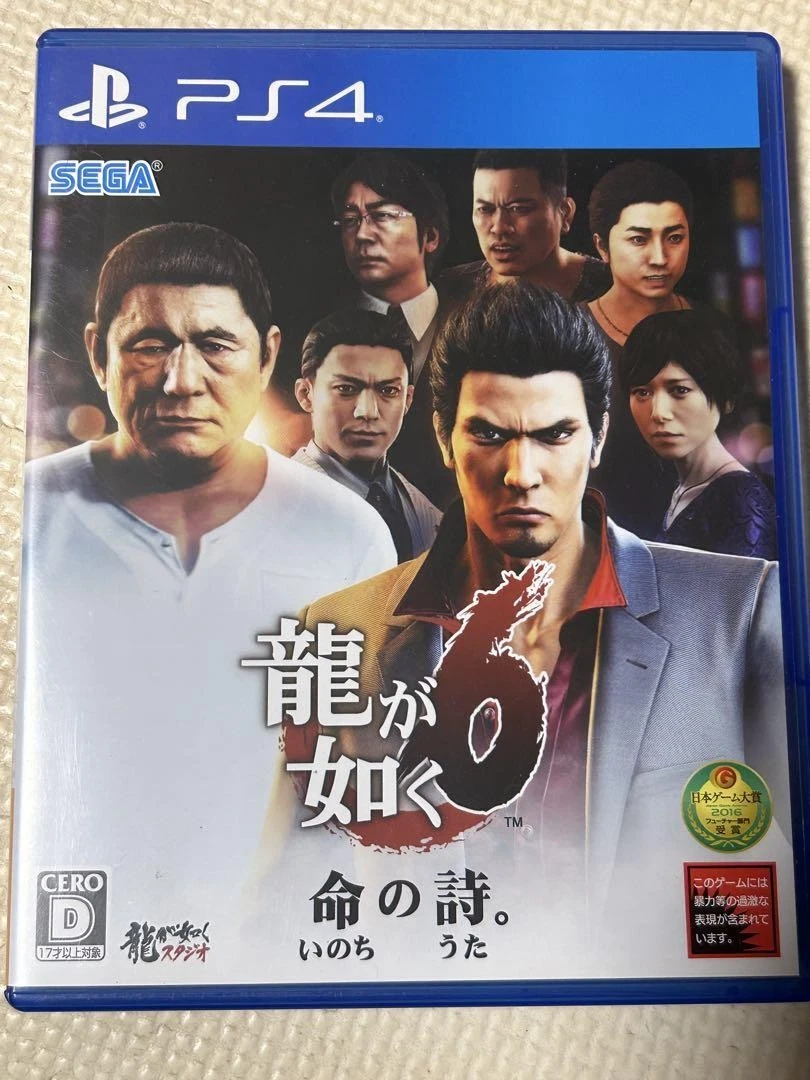 PS4 Yakuza: Like a Dragon Ryu ga Gotoku 7 Sega Japan PlayStation 4