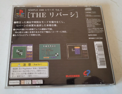 Simple 1500 Series VOL.026 The Planche à Neige PLAYSTATION PS1 PS2 PS3 Simple 1500 Series VOL.026 The Planche à Neige PLAYSTATION PS1 PS2 PS3