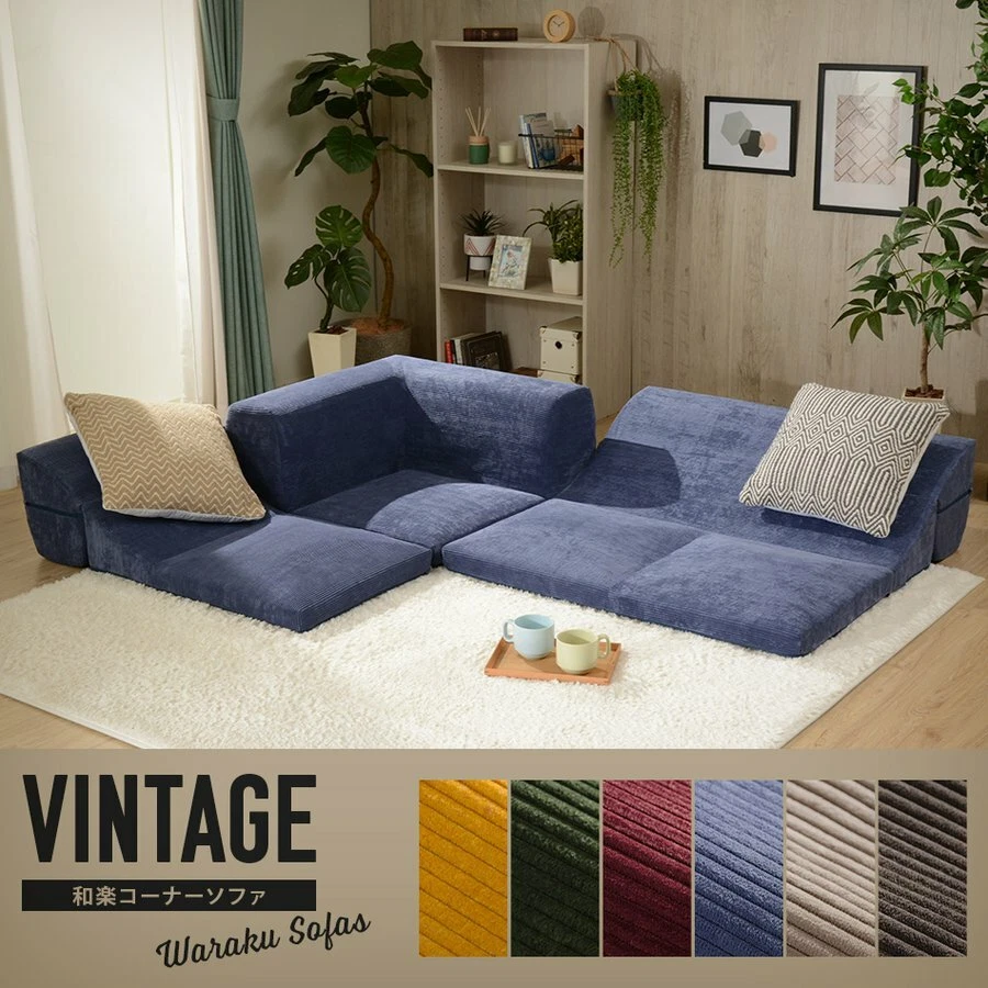 floor corner sofa corduroy kotatsu long 100x75x34cm short 75x50x34cm corner