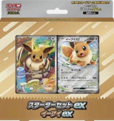 Pokemon Center MEGA Starter Set ex Eevee ex Promo Storm Emerald Set JP