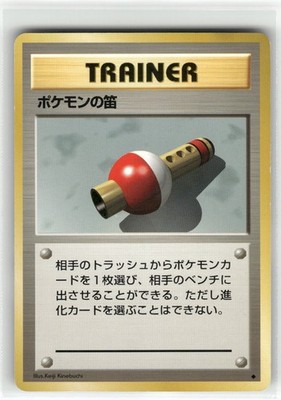 Pokemon Flute Expansion Pack Uncommon,Japanese Pokemon Near Mint or Better