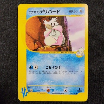 Pokemon Card 1ED Pryce's Delibird VS 045/141 Card e VS-Series