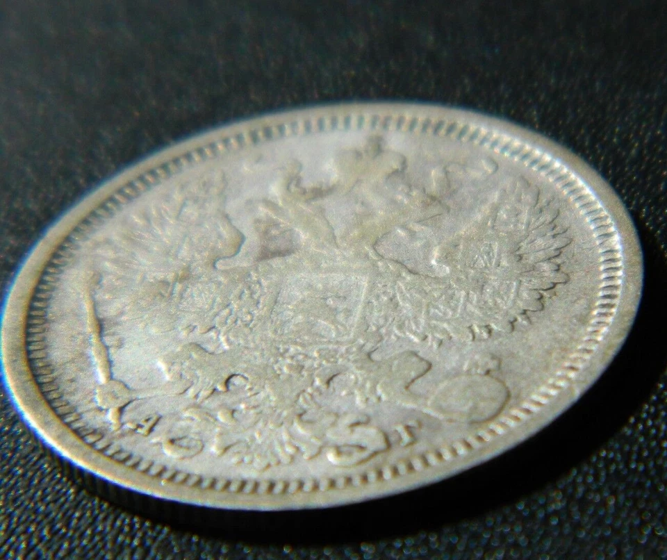 20 kopeks 1888 - СПБ АГ / SPB AG - Y# 22a.1 - Russia silver coin - #R601 - Image 3 of 4