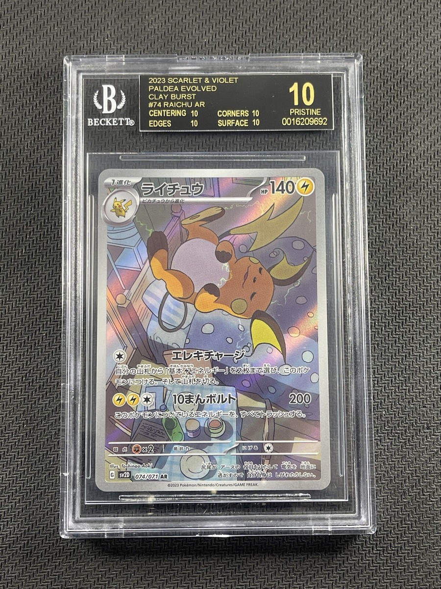 Pokemon Card BGS 10 Black Label Raichu Art Rare Japanese
