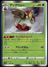 Flapple 018/190 Shiny Star V Pokemon Japanese Near Mint