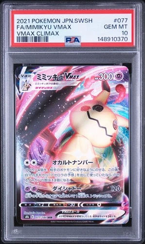 Pokemon Japanese Mimikyu VMAX RRR PSA 10 Gem Mint s8b 077/184 #b4c6