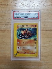 Alto Mare's Kabutops 008/018 Theater Limited vs Pack Regular