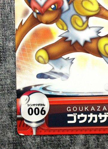 Infernape Pokemon Carddass Zukan Card 006 GOUKAZARU Nintendo Very Rare #40-50 - Picture 4 of 10