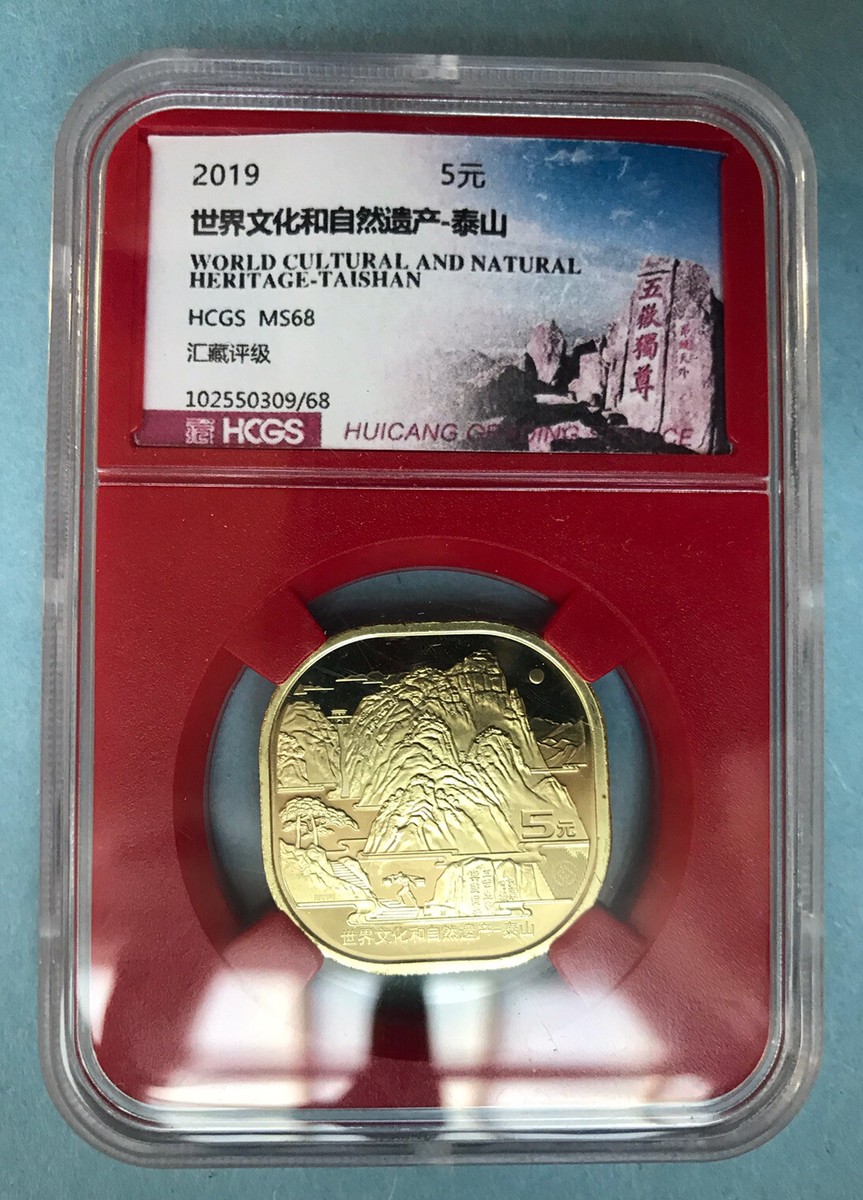 China 5 Yuan Coin Commemorative 2019 Mount Tai 泰山 Taishan World