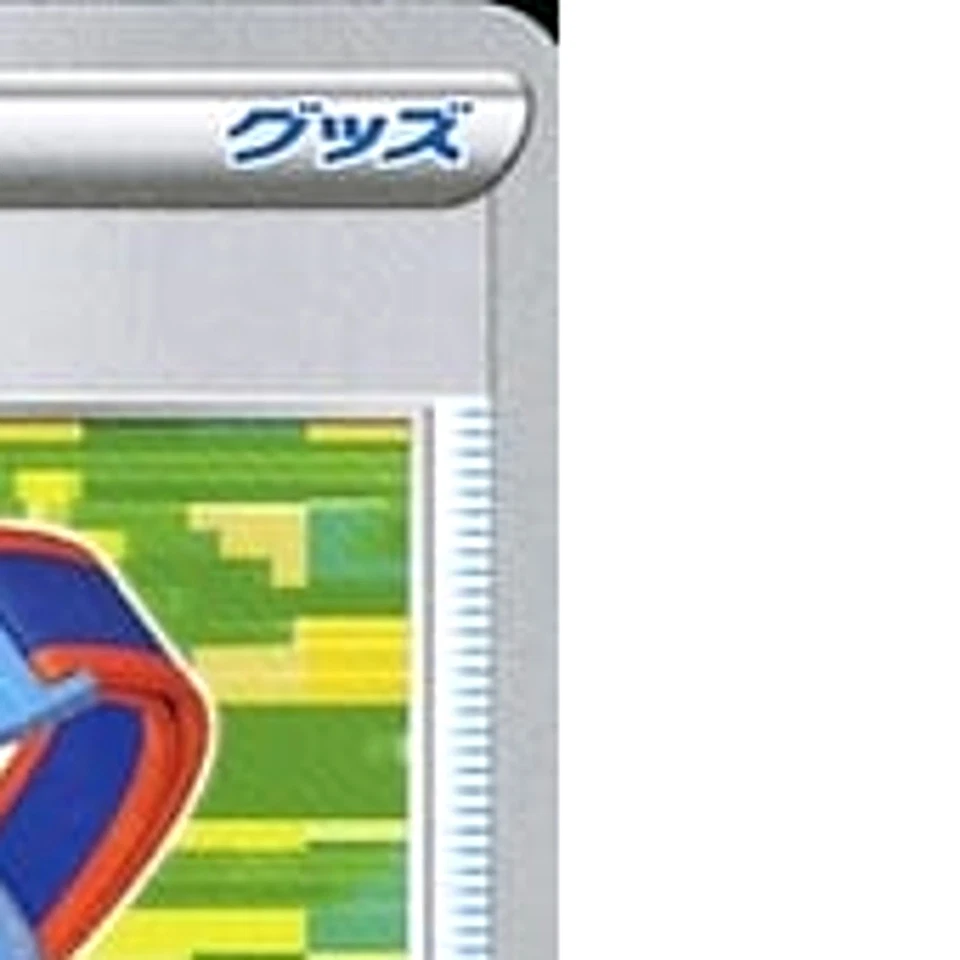 Pokemon Tool Jammer U 064/070 S5R Rapid Strike Master Japanese Card - Image 4 of 4