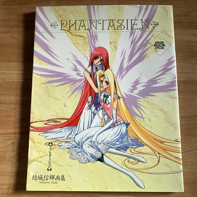NOBUTERU YUKI アートブック 2冊セット Phantasien Nobuteru Yuki Artworks Illustration Book Record of