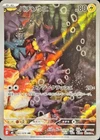 Pokemon Card Pincurchin AR 082/076  M6 Storm Emeralda Japanese