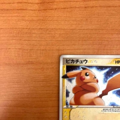 Pikachu Gold Star 001/002 Japanese Gift Box Rare Vintage Pokemon