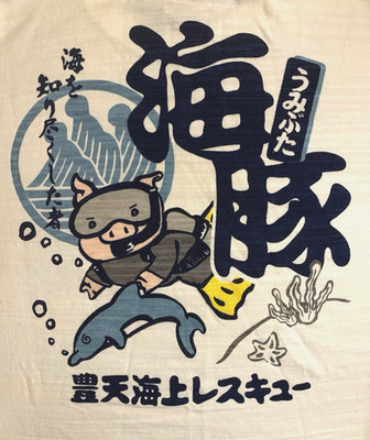 Buden Shouten Unisex KYOTO JAPAN Graphic Whale Pig Shirt - White, Sz Medium, NWT