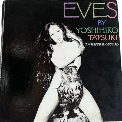 Eves by Yoshihiro Tatsuki Works Photo Album Japanese Vintage book 1970