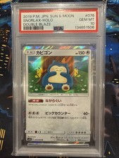 Snorlax 076/095 Sm10: Double Blaze Holo (Japanese) for sale online