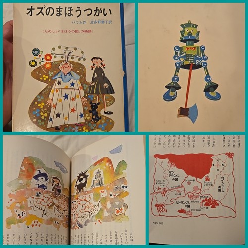 VTG The Wizard of Oz #2 Japanese Foreign HC Book DJ Dust Jacket L Frank Baum OLD