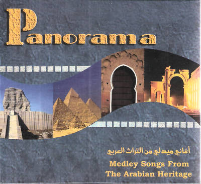 Arabian Heritage: Mayada Bselis, Ehab Yaghi, Khawla, Suhel, Asem Sokar Arabic CD