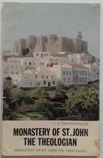 1977 Patmos Dodecanese Greek Island. " Monastery of St. John The Theologian " Bo