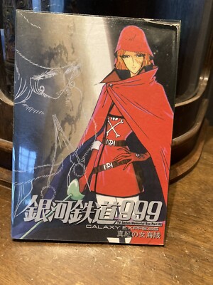DVD Galaxy Express 999 /Memorial Box Part 02/
