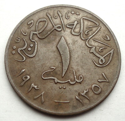 EGYPT 1 MILLIEME 1938-1357 KM#358 King Farouk. GG7.5