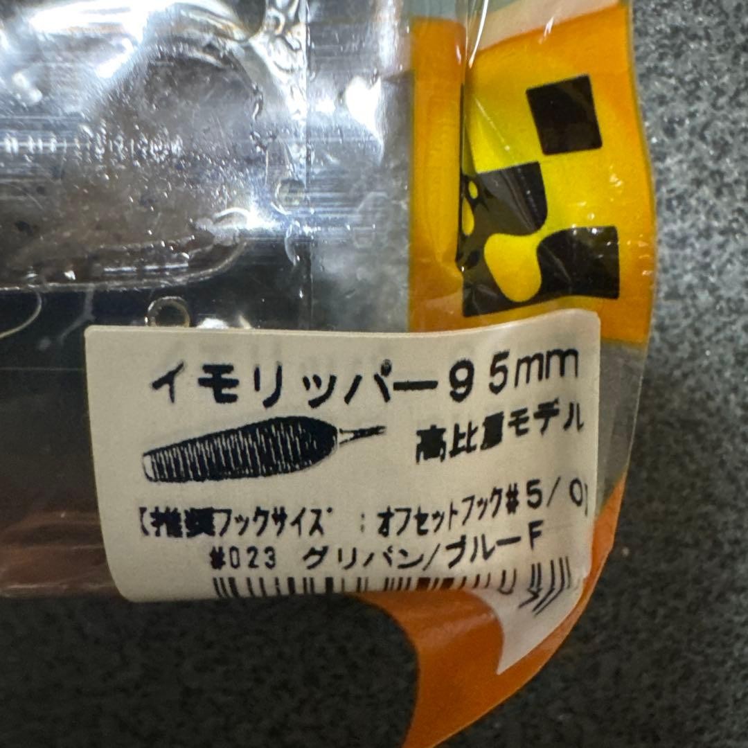 Fishing Lure IMAKATSU bass worm 145mm Kujara 160 2 plugs - Image 11