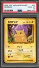 Pokemon Pikachu Base Set Japanese #025 PSA 10 Gem Mint