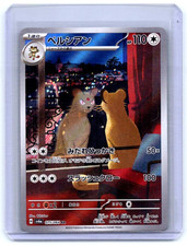 Persian 075/064 Sv6a: Night Wanderer Holo (Japanese) mint condition