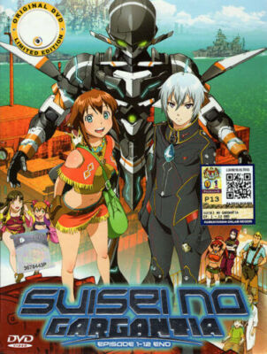 DVD Suisei no Gargantia TV Series 1-13 End ENGLISH Subtitles +