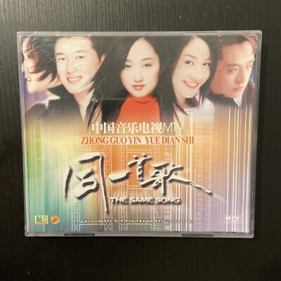 【中古】 「放送禁止歌」/ＣＤシングル（１２ｃｍ）/CXCA-1269 中古レコード放出】7/12(SAT) ROCK帯付国内盤SALE