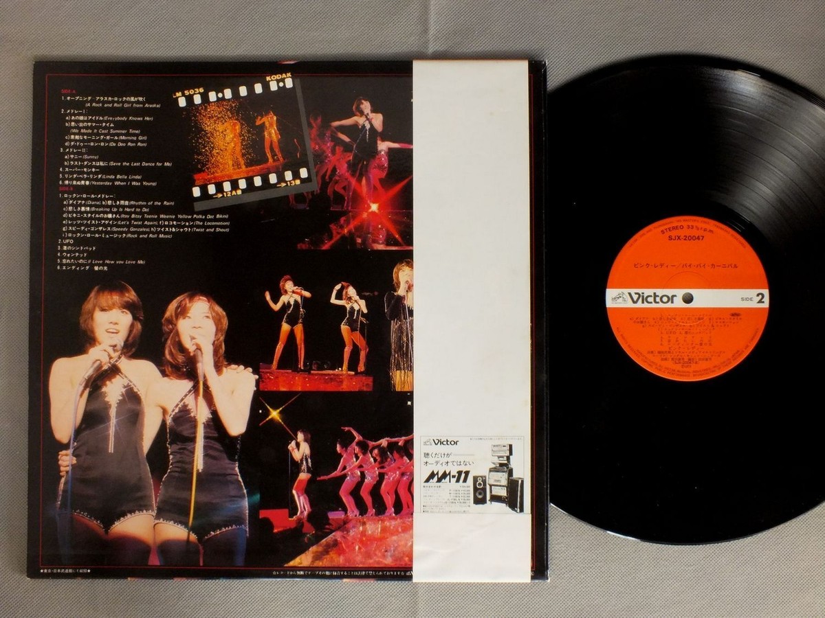 PINK LADY/BYE BYE CARNIVAL w/OBI JPN SJX20047 | eBay