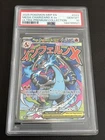 2025 POKEMON MEP PROMO ULTRA-PREMIUM COLLECTION #023 MEGA CHARIZARD X EX PSA 10