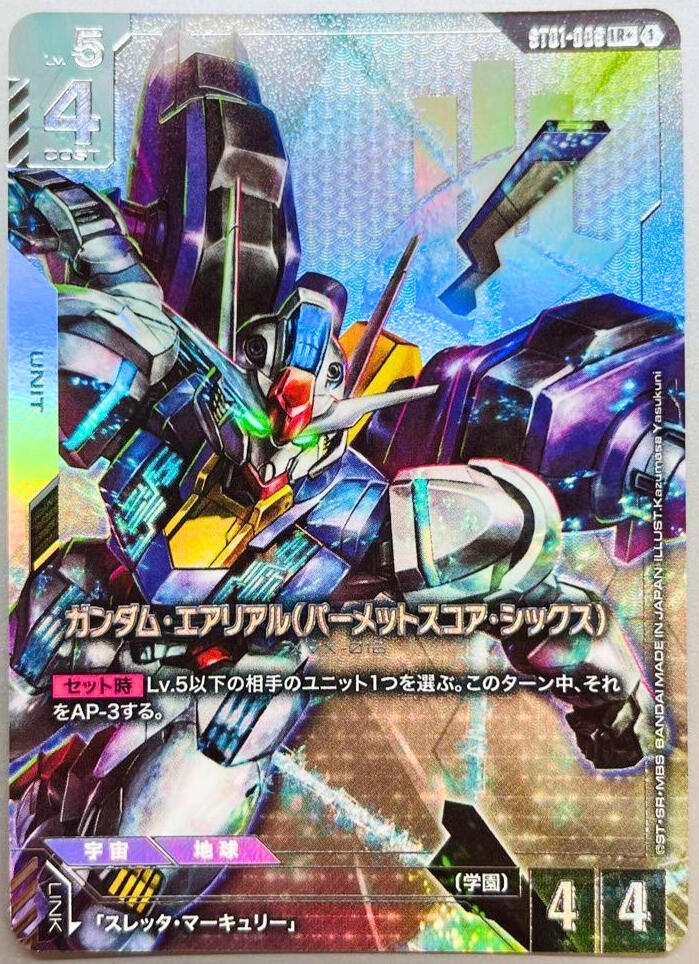 GUNDAMカードです。 Gundam Card Gundam Aerial Permet Score Six ST01 006 LR+ Parallel