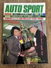 AUTO SPORT (Auto Sports) Is it true that Fuji will close on 1981/2/1?