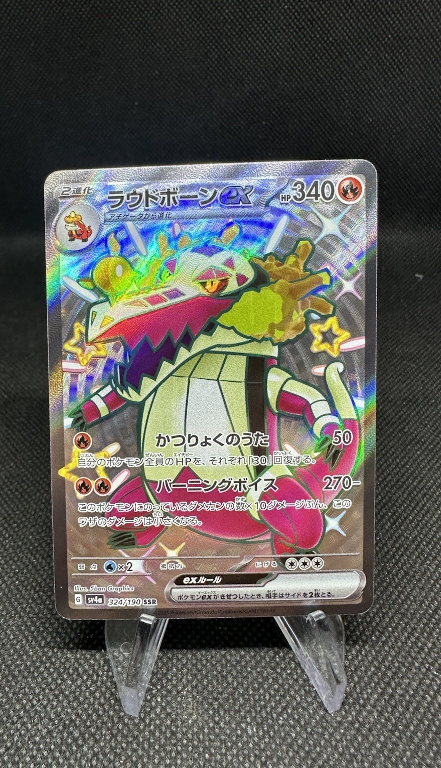 SKELEDIRGE EX 324/190 SSR SV4A SHINY TREASURE POKEMON JAPANESE US SELLER (NM)