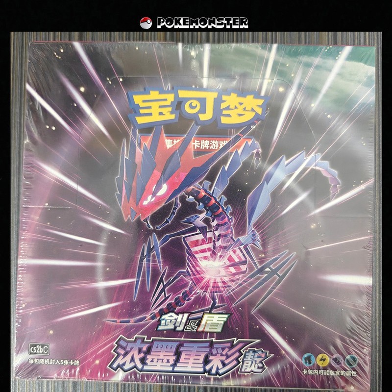 CS2bC Booster Sealed Box Eternatus Pic "DIAN" - Pokemon Booster Box Chinese