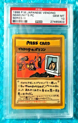1998 P.M. イマクニのコーナーシリーズIII PSA 10 1998 Pokemon Japanese Vending Extra Rule Deck Exchange-series Iii ポケモンカードゲーム