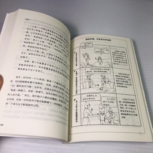 不生气不计较不抱怨 Three Things to Cultivate Your Mind - Imagen 8 de 11