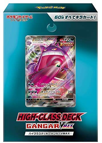 Pokemon TCG High Class Deck Gengar VMAX & Inteleon VMAX (Japanese