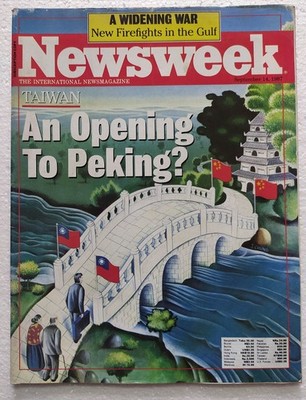 Newsweek Sep 1987 Taiwan Gulf Aquino Bork Kate Hepburn Edward Yang Oppenheimer