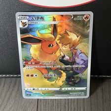 Pokémon TCG Flareon 002/008 Chinese Collection Box Promo Card Sealed